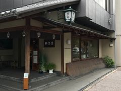 -香老铺松荣堂(产宁坂店)