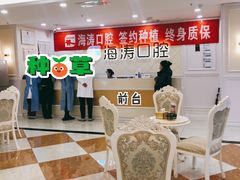 -海涛口腔医院(北关正街分院)