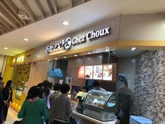 门面-西树泡芙(湖滨银泰in77B区店)