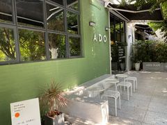 -ADO KAFE(大学城店)