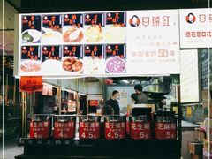-日照红甜品店(老水街店)