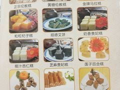 -欢姐伦教糕(北海大道北店)