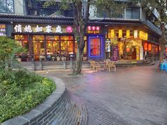 -俏媳妇火锅(宽窄巷子店)