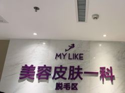 -厦门美莱整形美容医院