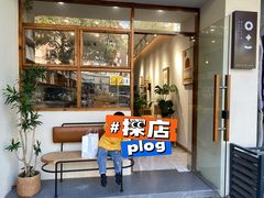 -0+1·手作面包(新北店)