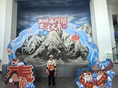 -中国第四纪冰川遗迹陈列馆