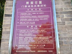 -常家庄园