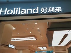 -好利来(西铁营万达广场店)