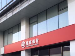 -招商银行(北京三里屯支行)