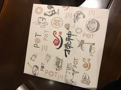 -捞神煲汤火锅(湖滨商业街店)