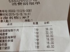 -老板娘的烤肉店(港湾广场店)