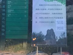 -绿堤公园