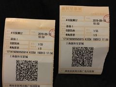 -上海金逸影城(静安大悦城店（原新恒星影城）)