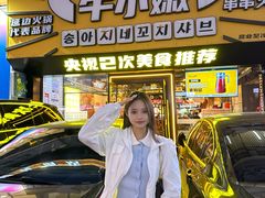 -牛小嫩串串火锅(延边大学文化城店)