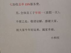 -小和庆·知味(首铸万科店)
