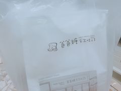-爸爸糖吐司面包(扬州宝龙广场店)