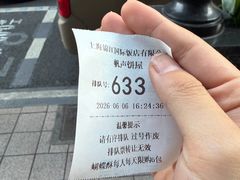 -国际饭店·帆声西饼屋(黄河路店)