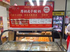 -味多美蛋糕(安定门店)