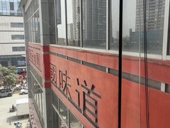 -李记搅团•非遗陕菜(三桥店)