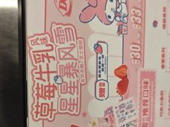 -DQ·蛋糕·冰淇淋(通州万达店)