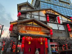 -大张烙馍村(三环南路旗舰店)