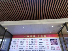 -大陈鸿源牛肉馆(大陈总店)