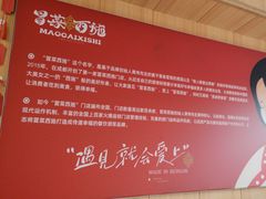 -冒菜西施·非遗冒菜(总店)