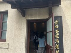 -静园(和平区)