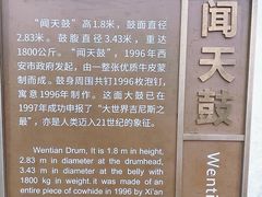 -西安鼓楼