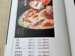 菜单-如轩·海鲜砂锅粥·潮汕菜(海珠店)