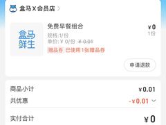 -盒马X会员店(上海森兰商都店)