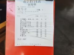 -东门口涮肉·砂锅·烤串(老门东店)
