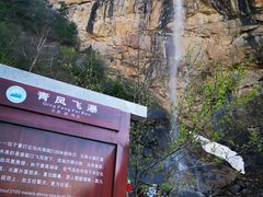 -青峰峡国家森林公园