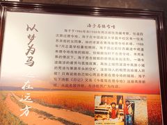 -海子诗歌陈列馆