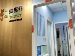 -纳吉亚猫专科动物医院博雅分院