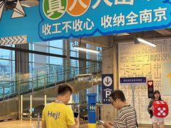 -IKEA宜家家居(南京商场)