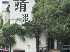 -靖港古镇