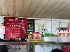 -王记生烫牛杂面馆(兰陵路店)