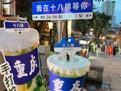 -重庆十八梯传统风貌区