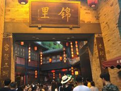 -張飛牛肉(锦里店)
