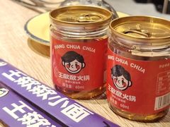 -王歘歘·chuǎ火锅(五道营店)