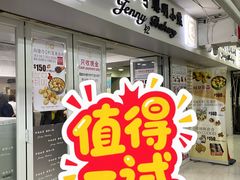 -珍妮曲奇聪明小熊(尖沙咀店)