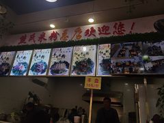-熊氏牛羊杂粉(龙眼井总店)