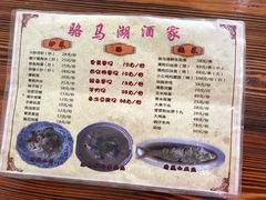 -骆马湖酒家(窑湾新区店)