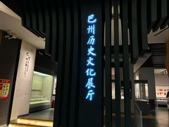 -巴音郭楞蒙古自治州博物馆