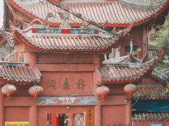-龙泉洞(沙坪坝区)