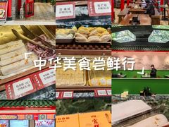 -四宜糕团店(文峰城市广场店)