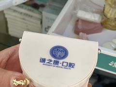 -诚之康口腔矫正种植中心(天通苑店)