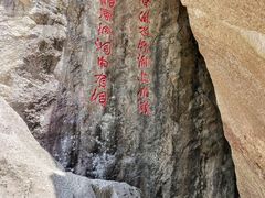 -秦岭终南山世界地质公园翠华山景区