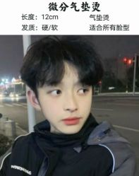 -贝勒爷专业男发